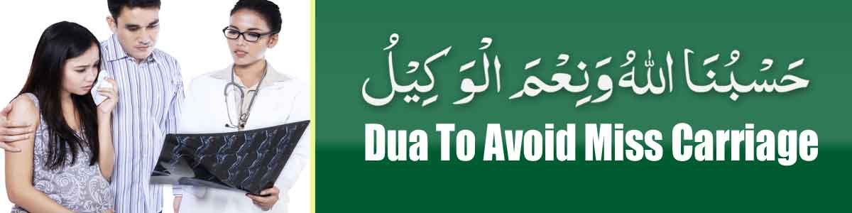 Dua-To-Avoid-Miss-Carriage Dua To Avoid Miss Carriage