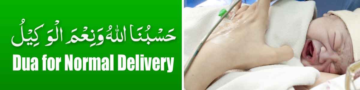 Dua-for-Normal-Delivery Dua for Normal Delivery