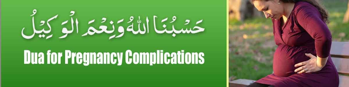 Dua-for-Pregnancy-Complicat Dua for Pregnancy Complications
