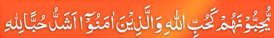 165 ayat of surah baqarah