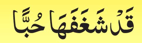 Qad Shaghafaha Hubban ayat