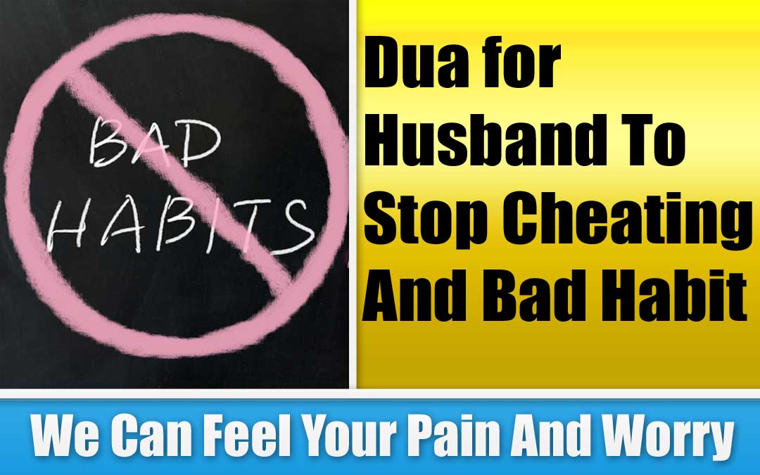 Dua for Husband To Stop Cheating And Bad Habit