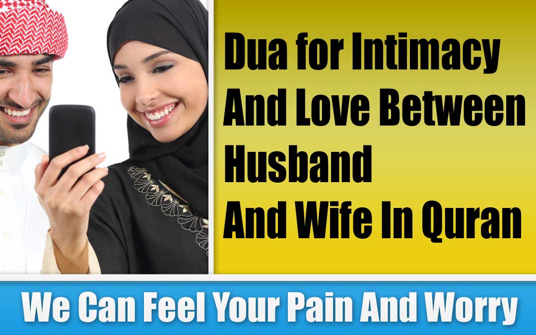 Dua for Intimacy And Love Between Husband And Wife In Quran