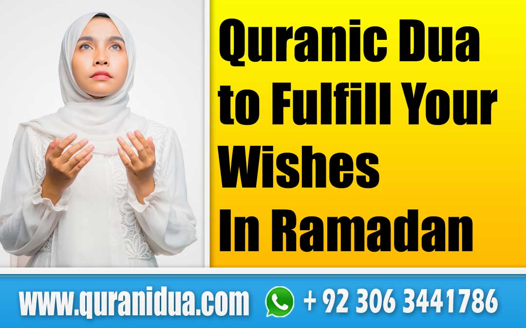 Quranic Dua to Fulfill Your Wishes In Ramadan