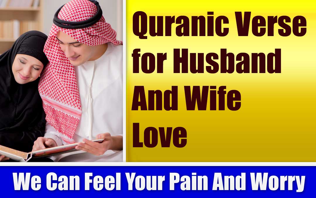Quranic Verse for Husband And Wife Love