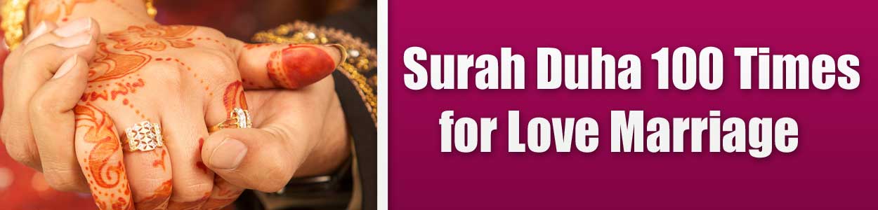 Surah Duha 100 Times for Love Marriage