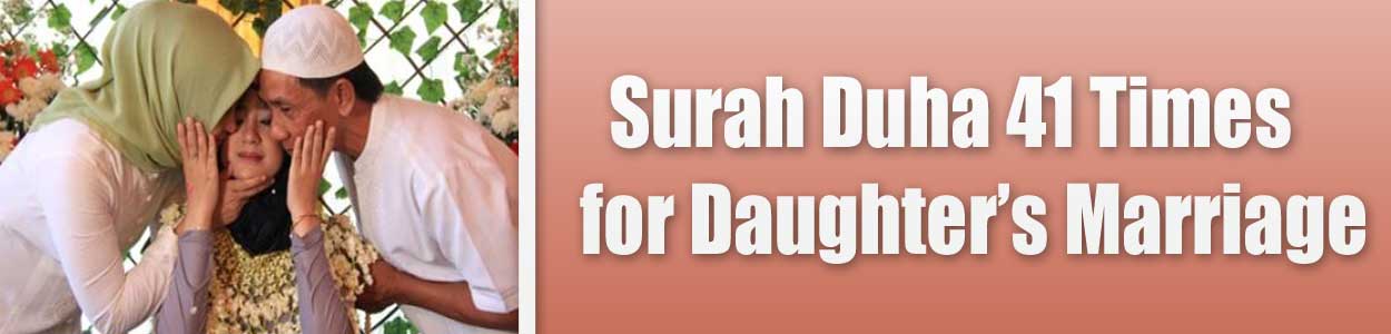 Surah Duha 41 Times for Daughter's Marriage