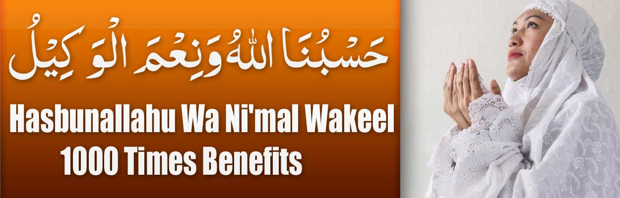 Hasbunallahu Wa Ni'mal Wakeel 1000 Times Benefits