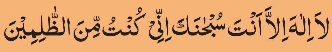ayat e karima in arabic 