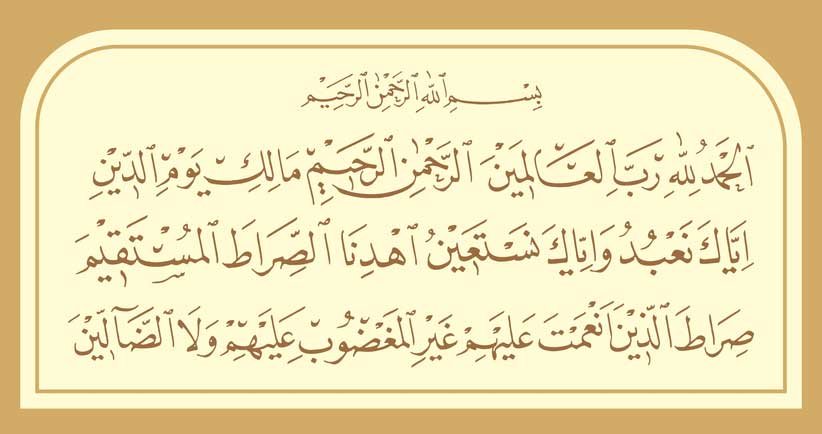 surah-fatiha-in-arabic-for- surah fatiha in arabic for husband love