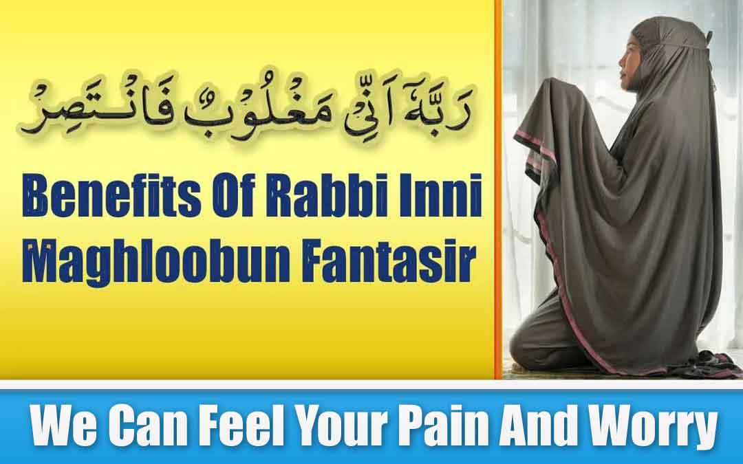 10 Benefits Of Rabbi Inni Maghloobun Fantasir