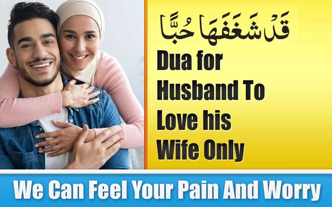 Dua for Husband To Love his Wife Only