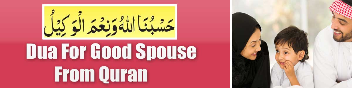 Good Spouse From Quran