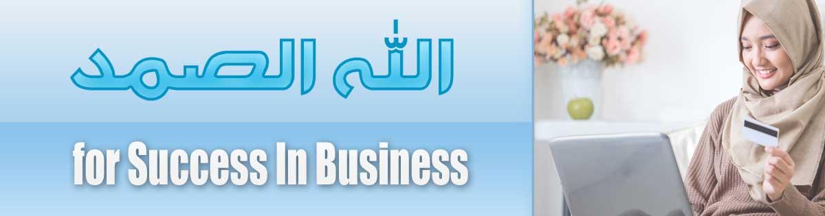 Isme Azam Dua for Business