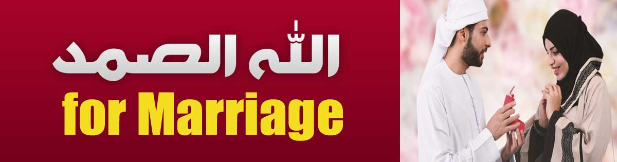 Isme Azam Dua for Marriage