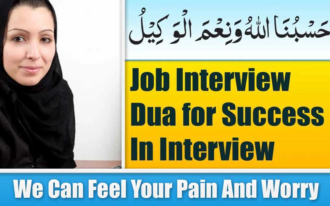 Job Interview Dua for Success In Interview