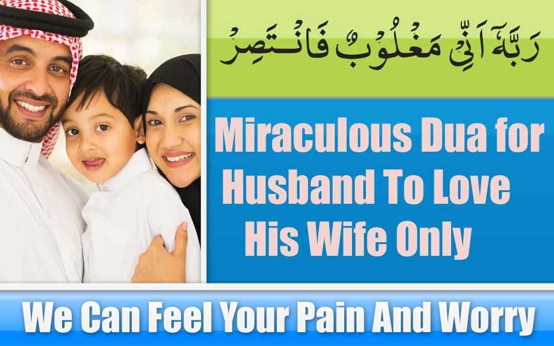 Miraculous Dua for Husband To Love His Wife Only