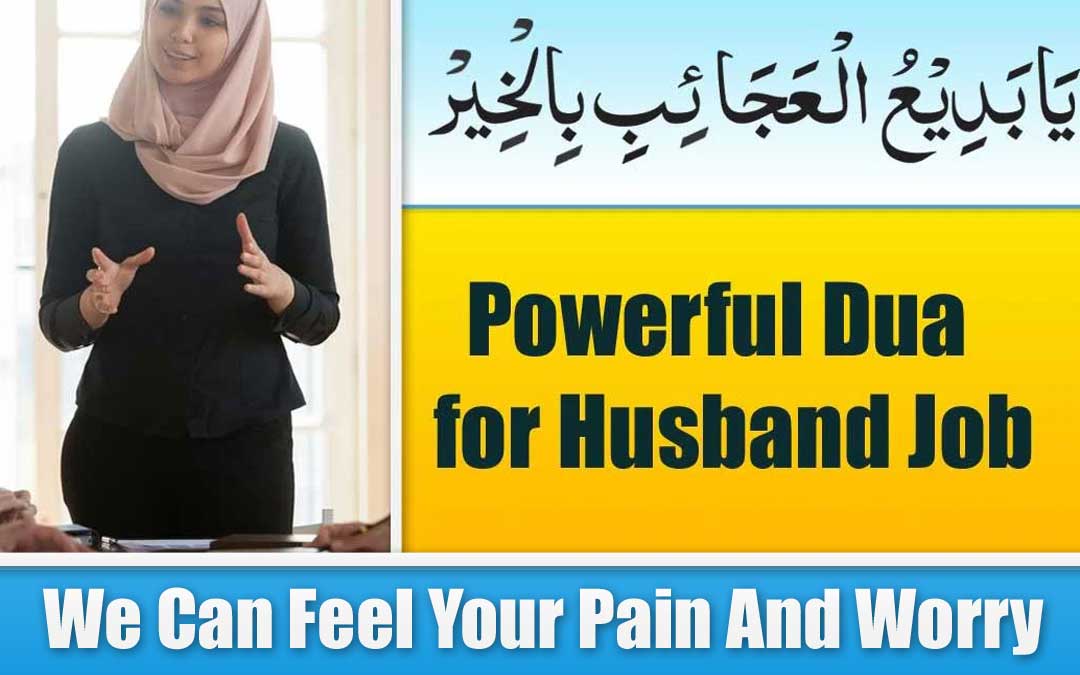 Powerful Dua for Husband Job