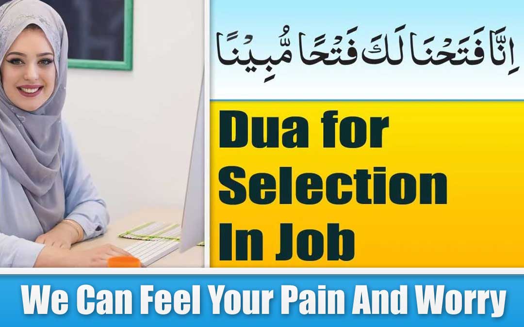 Powerful Dua for Selection In Job