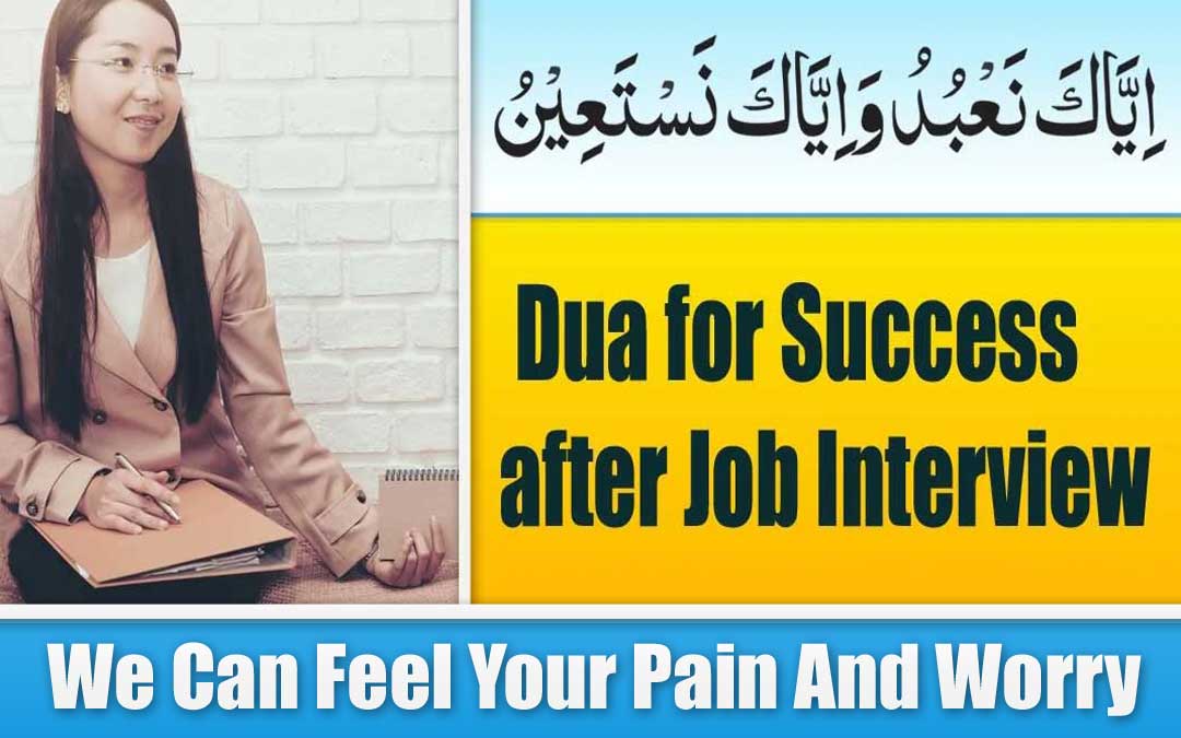 Powerful Dua for Success after Job Interview