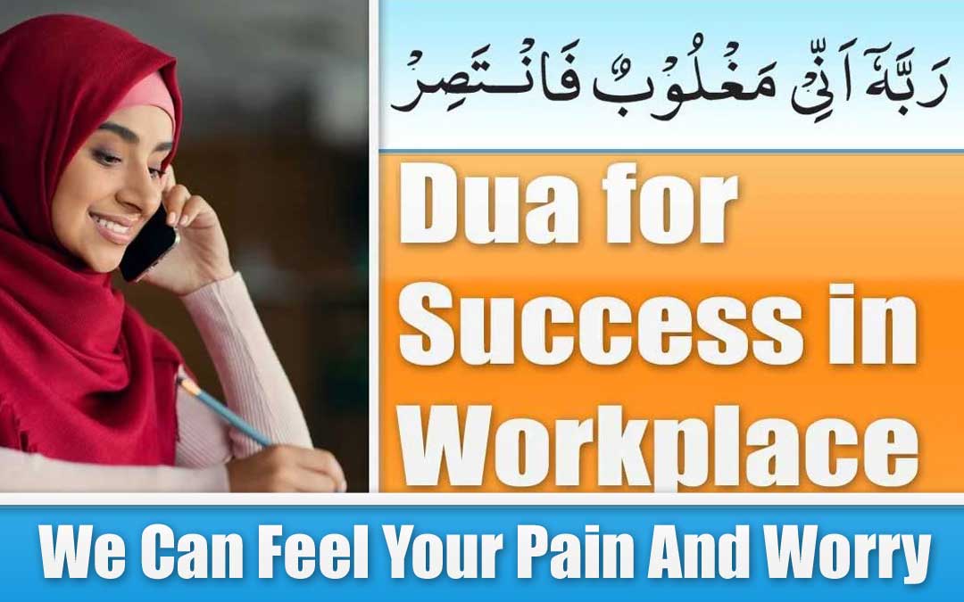 Powerful Dua for Success in Workplace