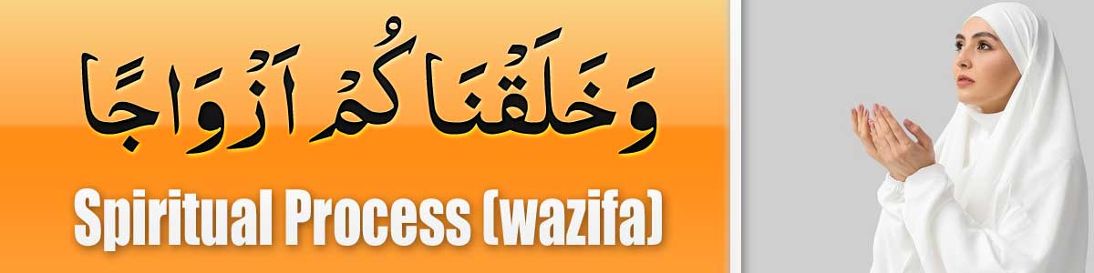 Wa Khalaqnakum Azwaja Spiritual process(wazifa)