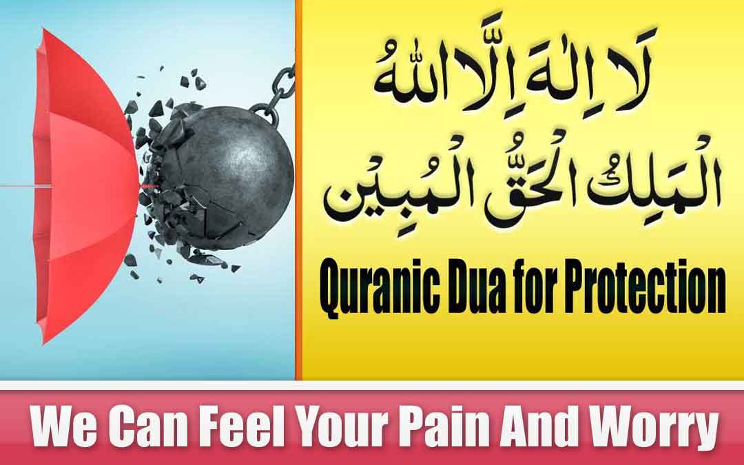 Powerful Quranic Dua for Protection