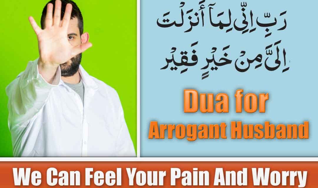 Powerful Quranic Dua for Arrogant Husband