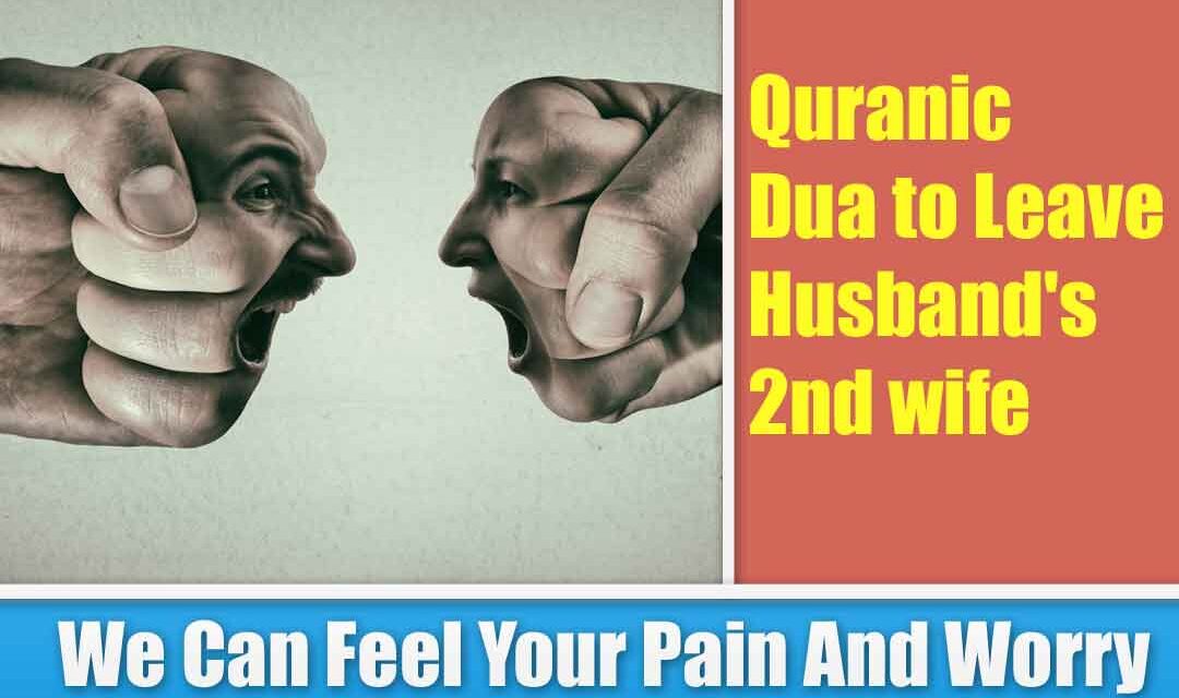 Quranic Dua to Leave Husband’s 2nd wife