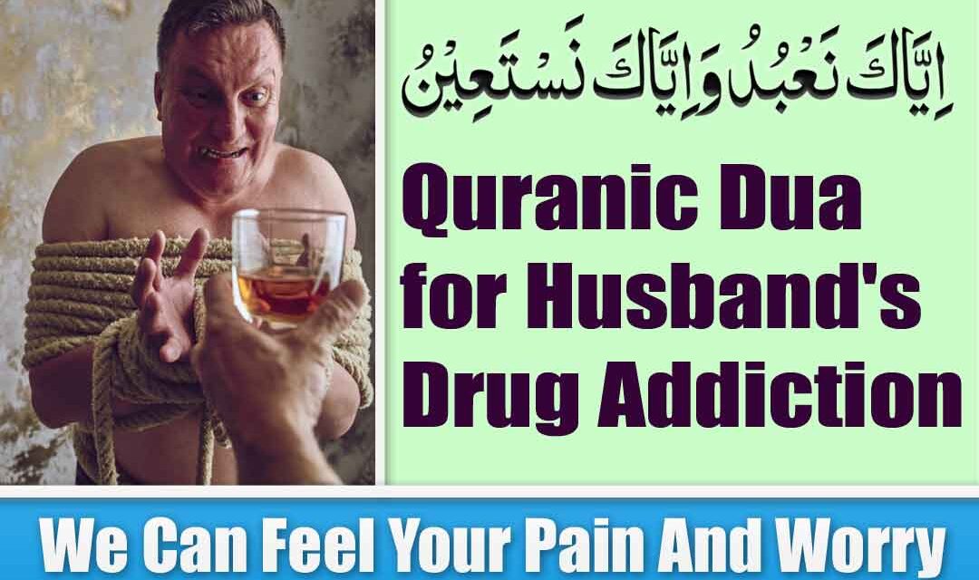 Quranic Dua for Husband’s Drug Addiction