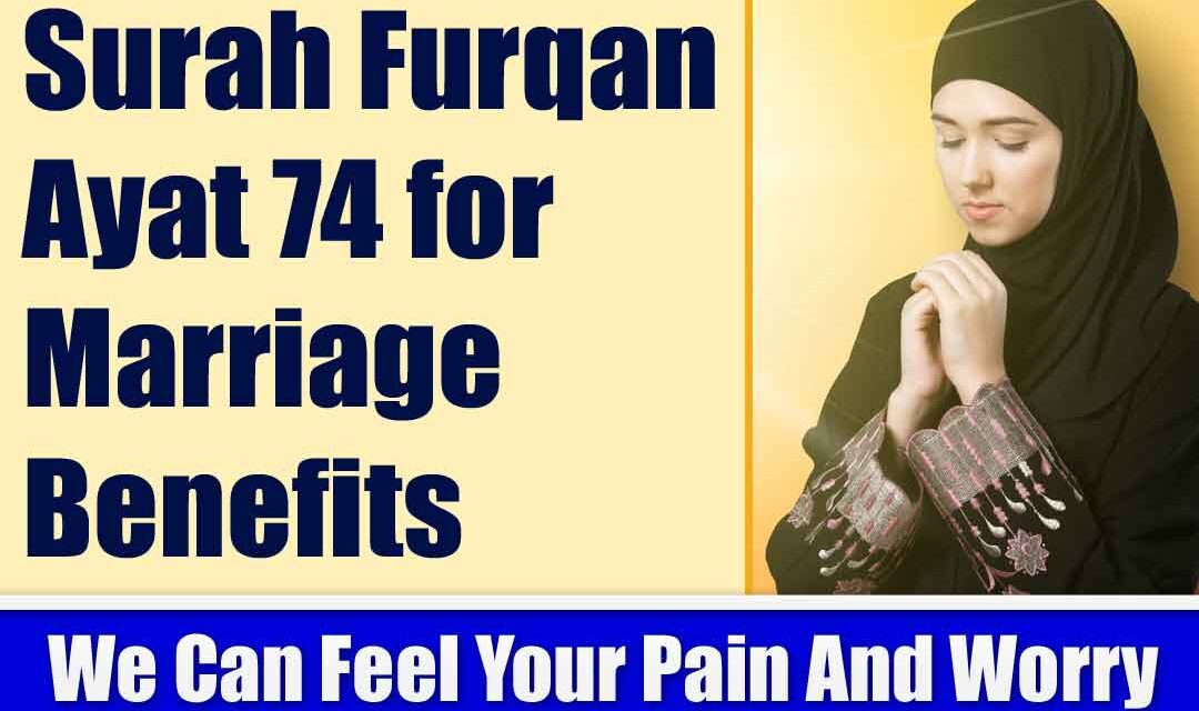 Surah Furqan Ayat 74 for Marriage Benefits
