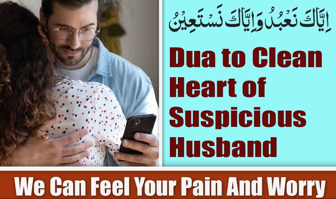 Dua to Clean Heart of Suspicious Husband