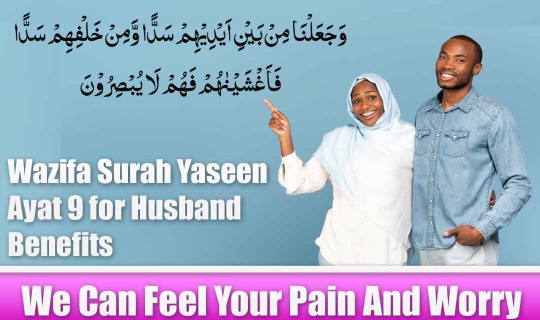 Wazifa Surah Yaseen Ayat 9 for Husband Benefits