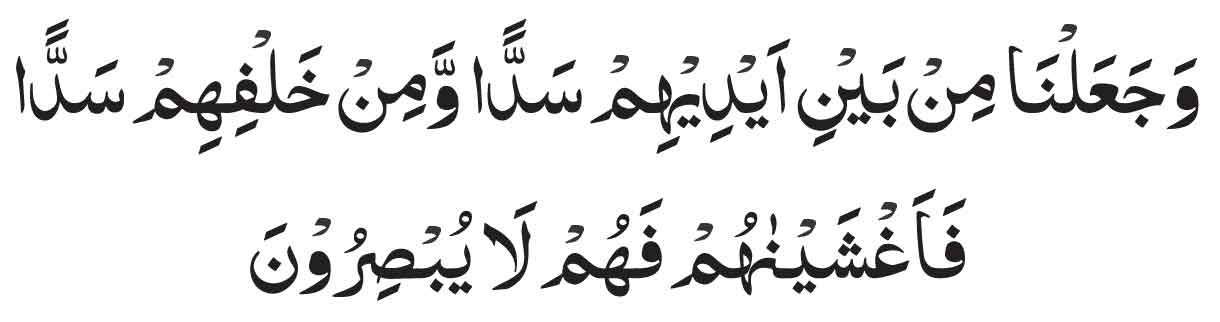 Surah Yaseen Ayat 9